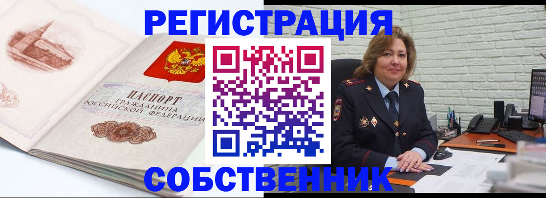 прописка штамп в Котово