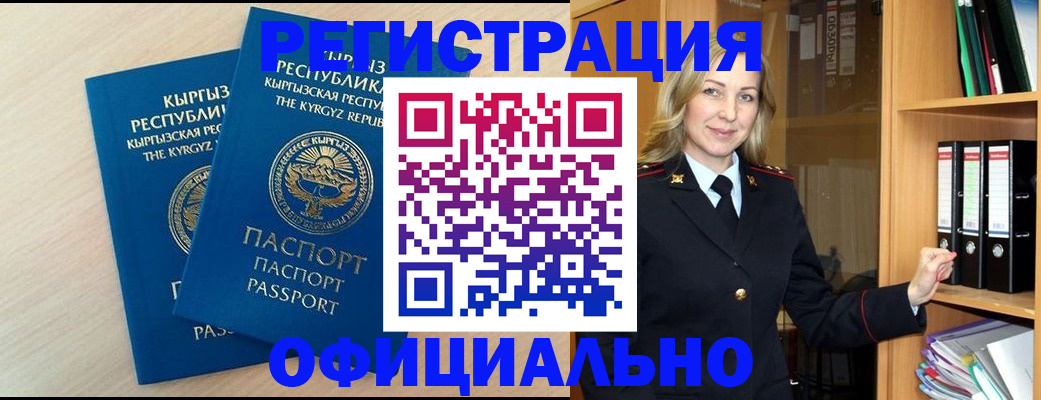 временная регистрация собственник в Котово