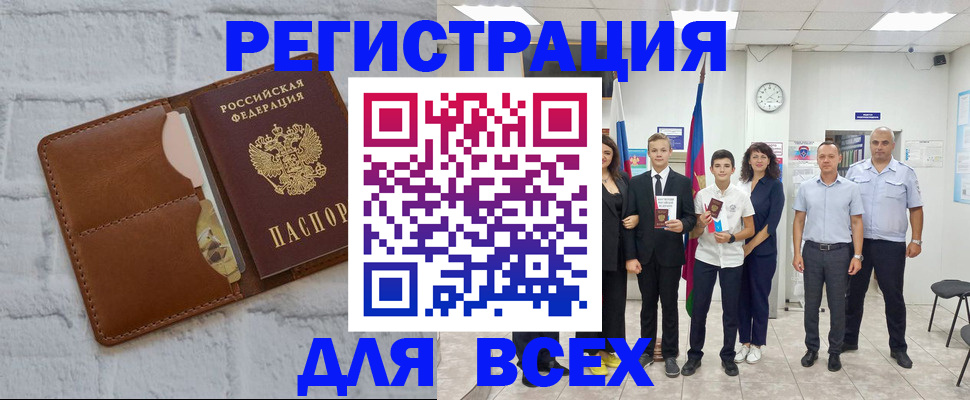 миграционный учет в Котово