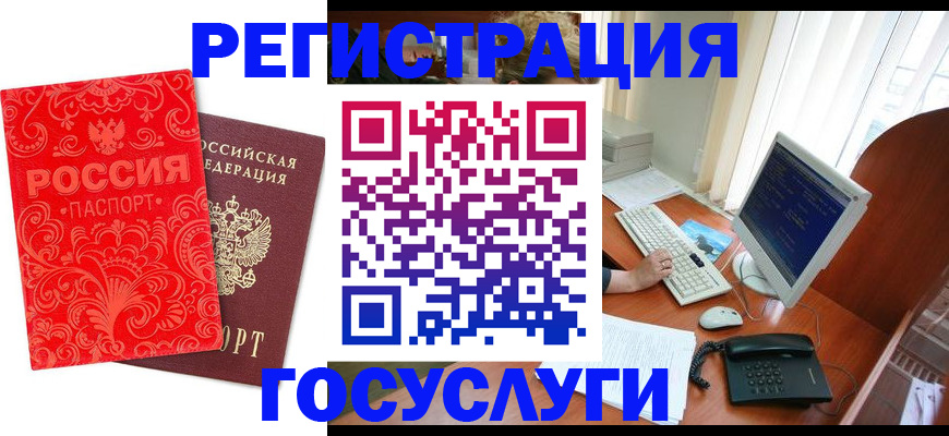 временная регистрация в квартире в Котово