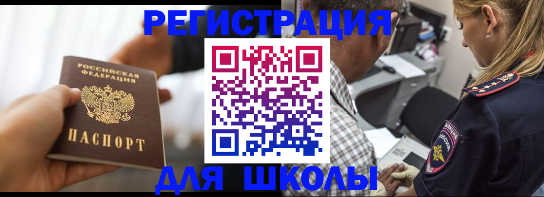 временная регистрация купить в Котово