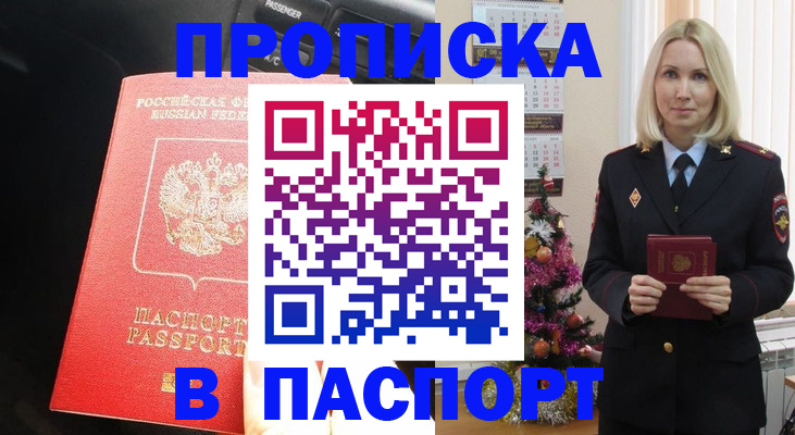 временная регистрация надежно в Котово